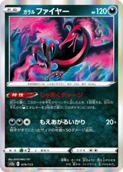 Moltres de Galar (SWSH125) / Galarian Moltres | Pokémon | MYP Cards