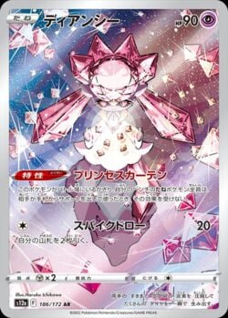 VSTAR Universe (VSTAR Universe) | Pokémon | MYP Cards | MYP Cards