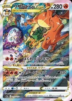 Charizard V-ASTRO (014/172) / Charizard VSTAR | Pokémon | MYP Cards