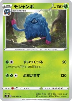 Tangrowth (005/159) | Pokémon | MYP Cards