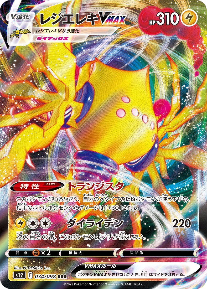 Original Carta Pokemon Lendaria ultra rara Regieleki V em Promoção