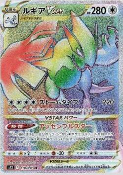 Lugia V-ASTRO (123/098) / Lugia VSTAR | Pokémon | MYP Cards