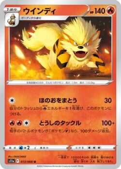 Arcanine (020/195) | Pokémon | MYP Cards