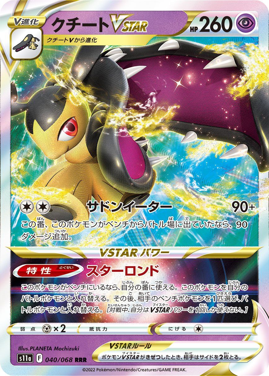 Mawile – Pokemons