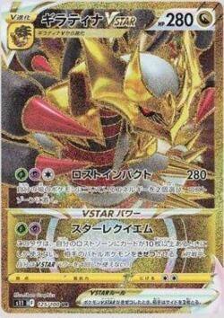 Giratina V-ASTRO (131/196) / Giratina VSTAR | Pokémon | MYP Cards