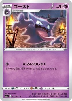 Haunter (070/190) | Pokémon | MYP Cards