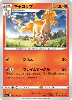 Rapidash (078/165) | Pokémon | MYP Cards