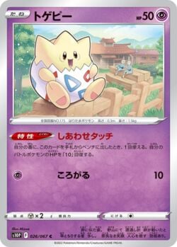 Togepi (055/189) | Pokémon | MYP Cards