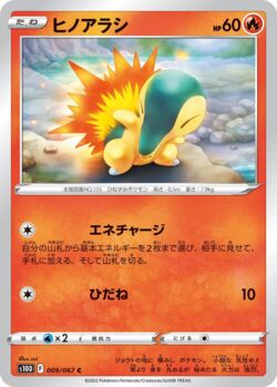 Cyndaquil (023/189) | Pokémon | MYP Cards