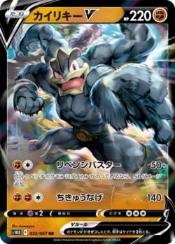 Machamp V (072/189) | Pokémon | MYP Cards