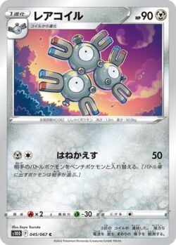 Magneton (069/236) | Pokémon | MYP Cards