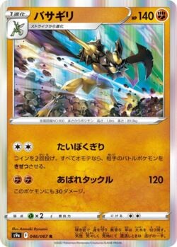 Kleavor (086/189) | Pokémon | MYP Cards