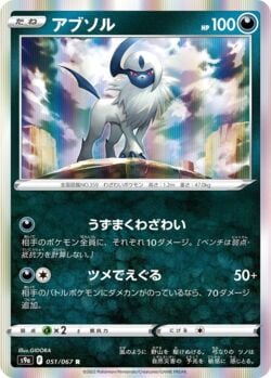 Absol | Pokémon | MYP Cards