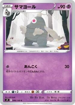 Dusclops (070/185) | Pokémon | MYP Cards