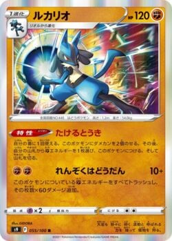 Lucario (079/172) | Pokémon | MYP Cards