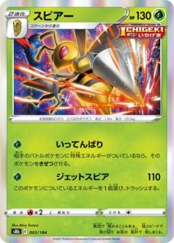 Beedrill (003/198) | Pokémon | MYP Cards
