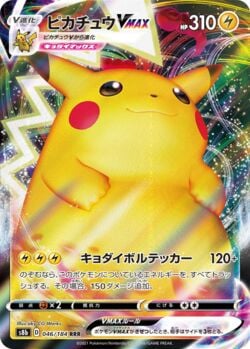 Pikachu VMAX (279/184) | Pokémon | MYP Cards