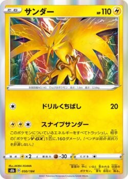 Zapdos (048/185) | Pokémon | MYP Cards
