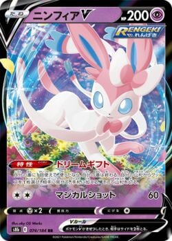 Sylveon V (231/184) | Pokémon | MYP Cards