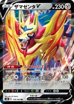 Zamazenta V (TG22/TG30) | Pokémon | MYP Cards