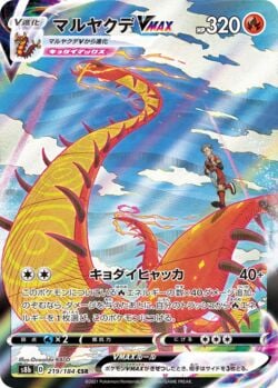 Centiskorch VMAX (TG15/TG30) | Pokémon | MYP Cards
