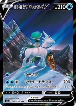 Calyrex Cavaleiro Glacial V (TG14/TG30) / Ice Rider Calyrex V