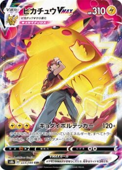 Pikachu VMAX (114/100) | Pokémon | MYP Cards
