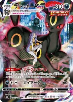 Umbreon VMAX (215/203) | Pokémon | MYP Cards
