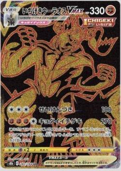 VMAX Climax (VMAX Climax) | Pokémon | MYP Cards | MYP Cards