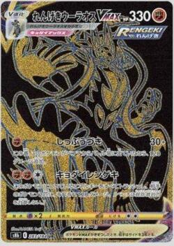 VMAX Climax (VMAX Climax) | Pokémon | MYP Cards | MYP Cards