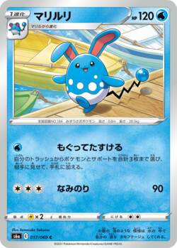 Azumarill (059/264) | Pokémon | MYP Cards