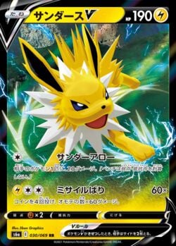 Jolteon V (SWSH151) | Pokémon | MYP Cards