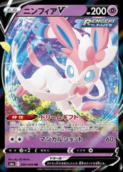 Sylveon V (231/184) | Pokémon | MYP Cards