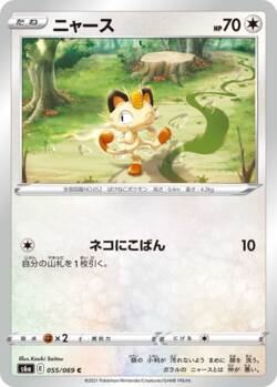 Meowth (061/98) | Pokémon | MYP Cards