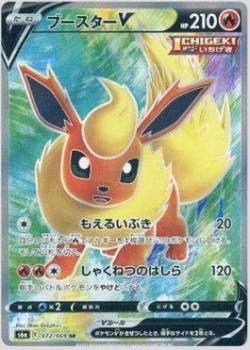 Flareon V (169/203) | Pokémon | MYP Cards