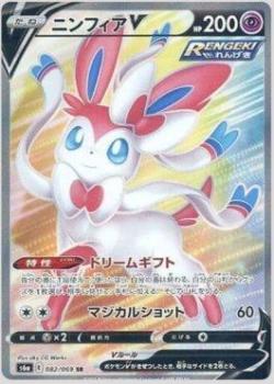 Sylveon V (231/184) | Pokémon | MYP Cards