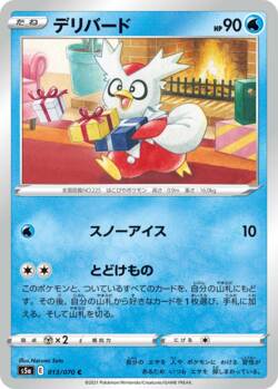 Delibird (152/132) | Pokémon | MYP Cards