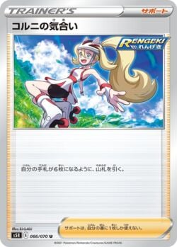 Korrina (086/070) | Pokémon | MYP Cards