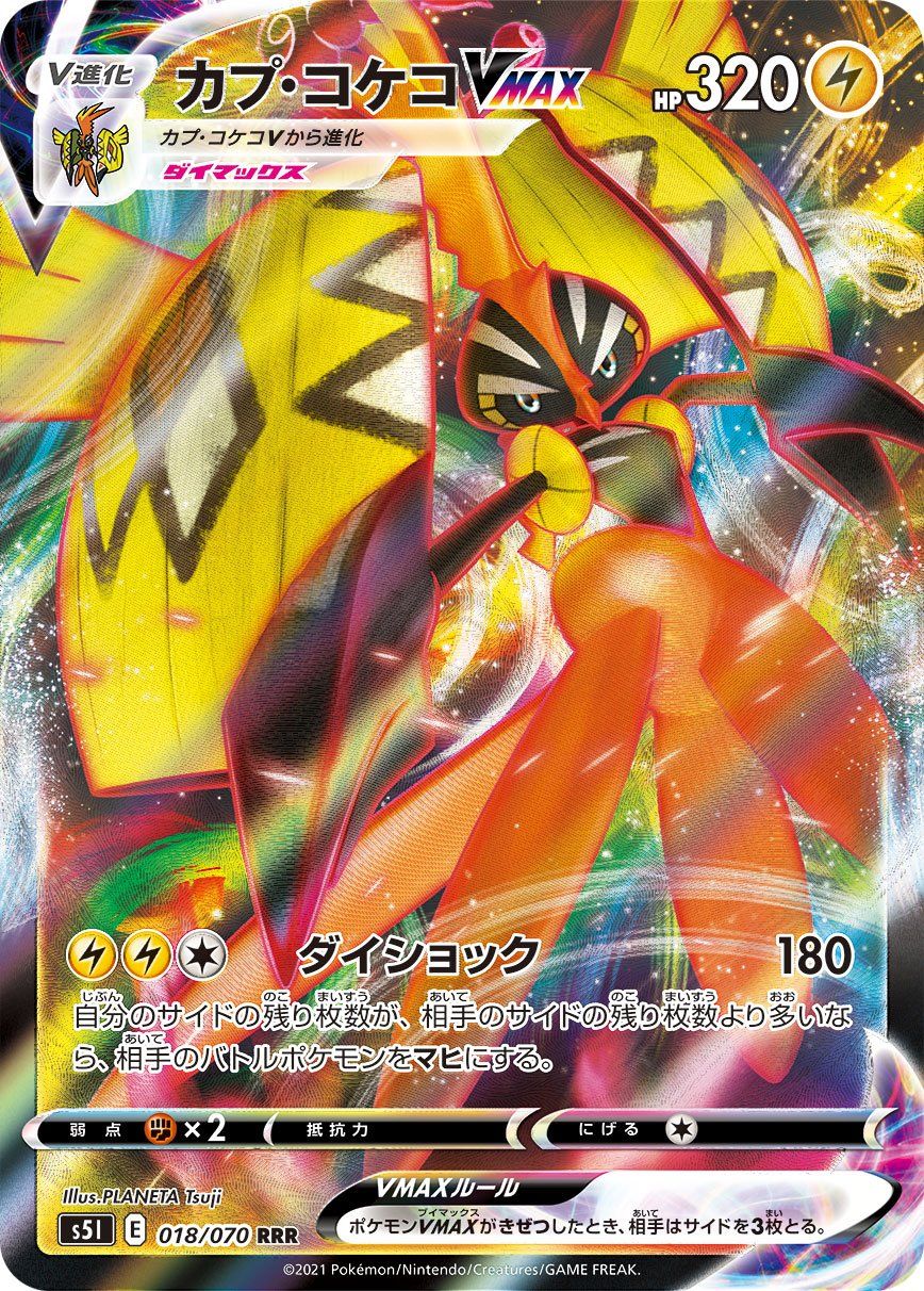 Carta De Pokemon Tapu Koko Gx Ingles + 9 Gx Em Ingles