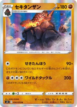 pokemon tcg dragon cards The Cards Of Pokmon TCG: Team Up Part 24: Dragon-Types