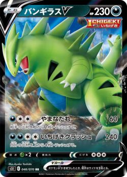 Tyranitar V (097/163) | Pokémon | MYP Cards