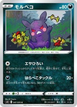Morpeko (035/72) | Pokémon | MYP Cards
