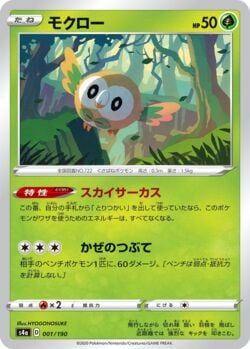 Rowlet (006/72) | Pokémon | MYP Cards