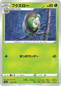 Dartrix (012/189) | Pokémon | MYP Cards
