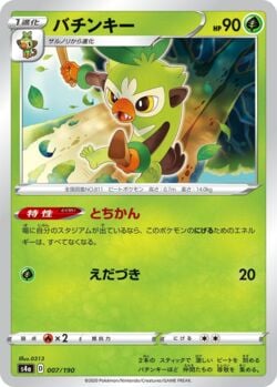 まっちゃ Vaundy trading Card Thwackey (012/72) | Pokémon | MYP Cards