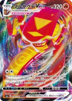 Centiskorch VMAX (034/189) | Pokémon | MYP Cards