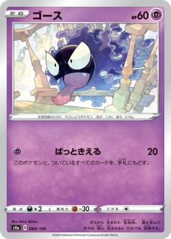 Gastly (092/165) | Pokémon | MYP Cards