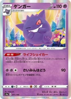 ゲンガー gengar 英語 SWSH052シャイニースターV Gengar (SWSH052) | Pokémon | MYP Cards