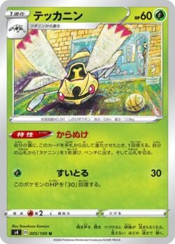Ninjask (014/185) | Pokémon | MYP Cards