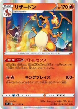 Charizard (017/184) | Pokémon | MYP Cards